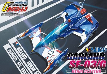 1/24 サイバーフォーミュラ No.16 スゴウ花环SF-03/Gアンリ・クレイトー