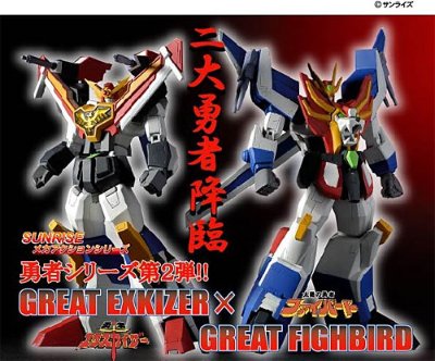 サンライズ メカアクション系列 大帝EX凯撒×终极旋风火鸟号 二大勇者SET