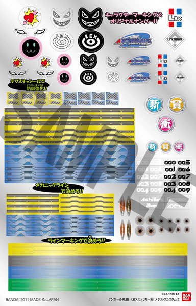 ダン铁球戦机 LBXステッカー(6) メタリックカスタム２