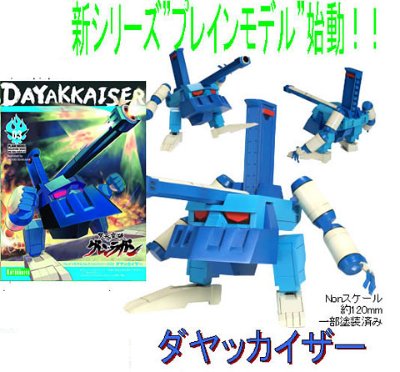天元突破 ダヤッカイザー Plastic Kit