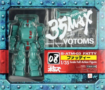 装甲骑兵ボトムズ 35MAX AT-COLLECTION SERIES 08 ファッティー