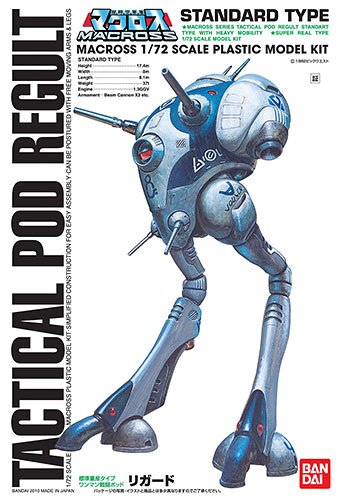 超时空要塞Macross 1/72 标准量产タイプ ワンマン戦闘ポッド リガード