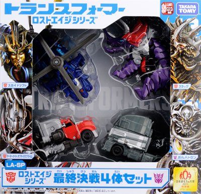 变形金刚 ムービー LA-SP ロストエイジシリｰズ 最终决戦4体SET