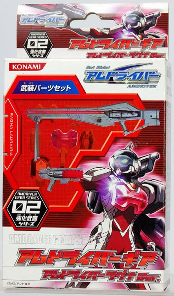 滑板战士 强化武器系列02 アムドライバーギア ラグナVer.