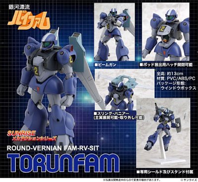 サンライズ メカアクション系列 FAM-RV-SIT トラン法穆