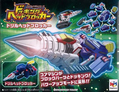 ジグルハゼル系列 ドッKINGヘッドブロッカー ドリルヘッドブロッカー