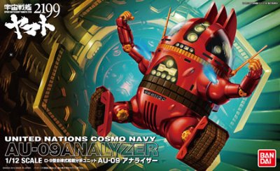 宇宙战舰大和号2199 1/12 AU-09 アナライザー