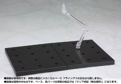 M.S.G モデリングサポートグッズ フライングベース・ネオ