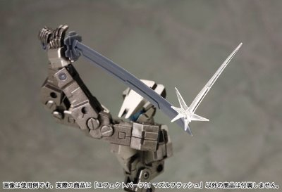 M.S.G 武器包 机枪/喷射特效件