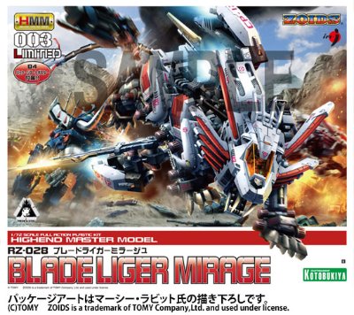 索斯机兽 RZ-028 白色超重剑长牙狮 一部涂装済Plastic Kit irisawa流通限定品