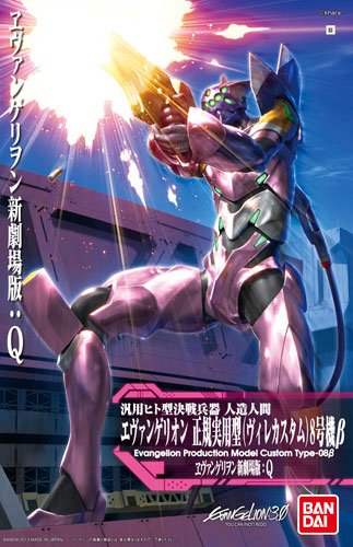 LMHG 福音战士新剧场版：Q EVA正规実用型(ヴィレカスタム)8号机β（再贩）[Bandai]《発売済・在库品》