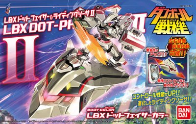 ダン铁球戦机ウォーズ LBXドットフェイサー＆RSII
