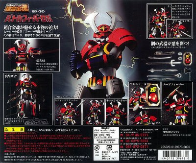 超合金魂 GX-30 战斗狂热机器人