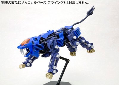 ZOIDS(ゾイド) RZ-007 重装长牙狮 バン仕様 Plastic Kit