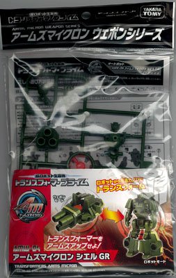 变形金刚プライム AMW04 アームズマイクロン 希耶尔 GR
