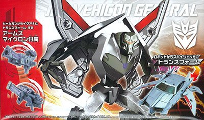 变形金刚プライム AM-34 ジェットビーコンジェネラル