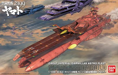 宇宙战舰大和号2199 1/1000 ゲルバデス级航宙戦闘母舰〈ダロルド〉