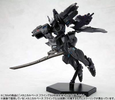 不知火・弐型 富士教导団「イスミ・威尔キリーズ」所属机 プラキット(MUV-LUV Muv-luv)
