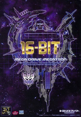 变形金刚 メガドライブ メガ特朗