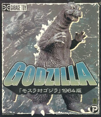 东宝30厘米系列 哥斯拉 1964