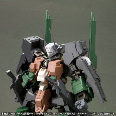 骨装机兵 扩展武装包01 〈RF-9 亡灵之眼扩展零件包〉