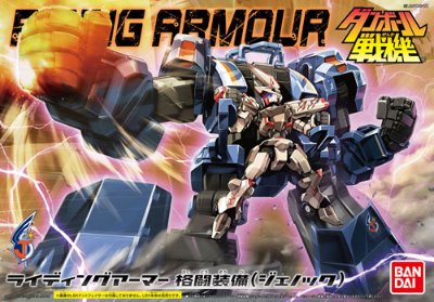 ダン铁球戦机 ライディングアーマー格闘装备(ジェノック)