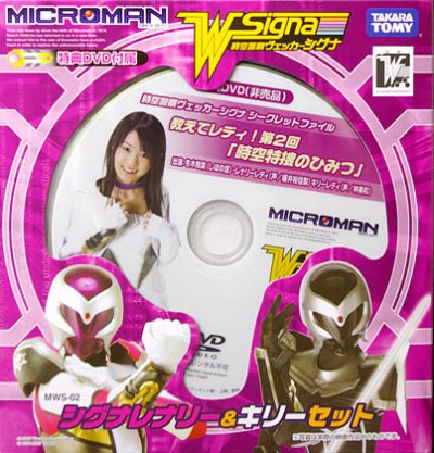 ミクロマン2007 时空警察ヴェッカーシグナ シグナレナリー＆シグナキリーSET