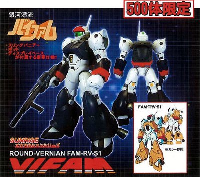 サンライズ メカアクション系列 银河漂流拜法姆 FAM-TRV-S1 宫沢模型限定版