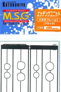 M.S.G モデリングサポートグッズ E101B メガネフレーム1・黑