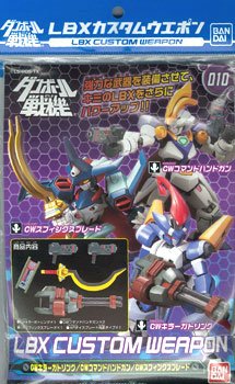 ダン铁球戦机 LBXカスタムウエポン010 単品