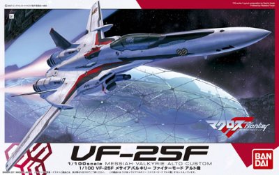 超时空要塞F(Frontier) 1/100 VF-25F Messiah Valkyrie 阿尔特机