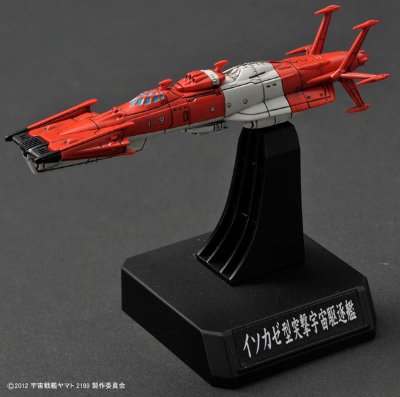 宇宙战舰大和号 1/1000 国连宇宙海军 连合宇宙舰队SET2