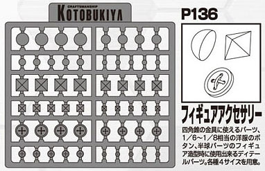 M.S.G モデリングサポートグッズ プラユニットP136 フィギュアアクセサリー