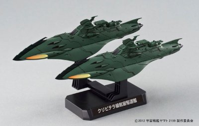 宇宙战舰大和号2199 1/1000 卡米拉斯舰SET2