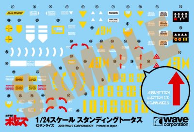 装甲骑兵VOTOMS 1/24 スタンディングトータス ペールゼン・ファイルズ版 プラキット