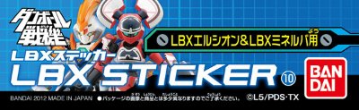 ダン铁球戦机 LBXステッカー(10) LBXエルシオン＆LBX智慧女神号用