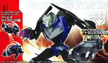 变形金刚プライム AM-14 ディセプティコンビーコン