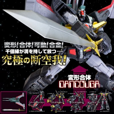 METAMOR-FORCE 超獣机神ダンクーガ