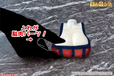 魔王勇者 魔王 附属软胸部件