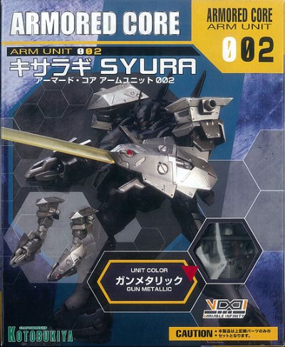 V.I.系列 アーマード・コア アームユニット02 ガンメタルVer.