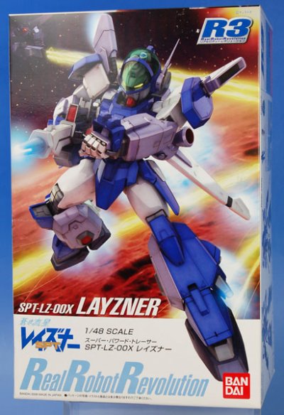 リアルロボットレボリューション