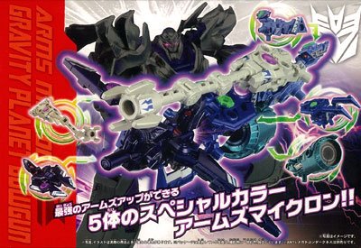 变形金刚プライム AMW14 アームズマイクロン 最强5体SET グラビティプラネットボウガン