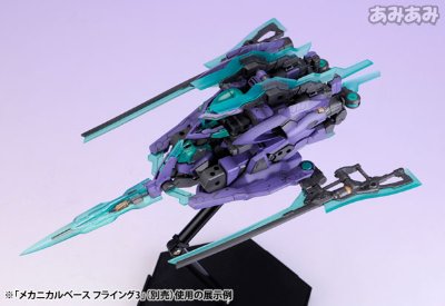 フレームアームズ NSG-X1 フレズヴェルク