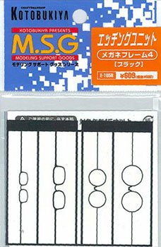 M.S.G モデリングサポートグッズ E105B メガネフレーム４・黑
