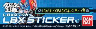 ダン铁球戦机 LBXステッカー(9) LBXペルセウス＆LBXアキレス・ディード用