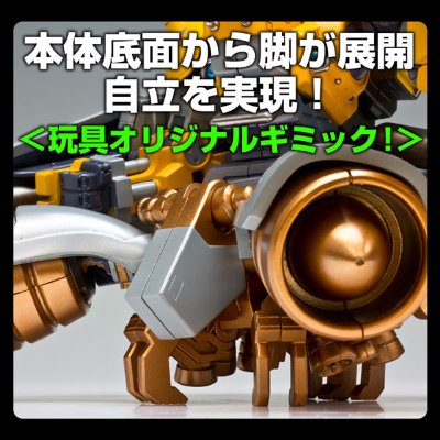 RIOBOT（ライオボット） サイバーボッツ ブロディア・ライアット