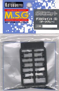 M.S.G モデリングサポートグッズ ポリユニット(ダークグレー) D105D ダブルジョイント（Ｓ）