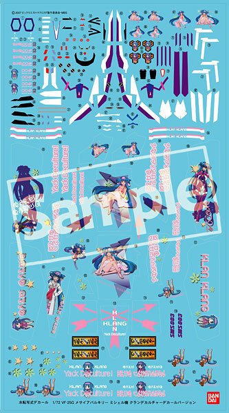 超时空要塞F(Frontier) 1/72 VF-25G 弥赛亚 ミシェル机 クラン デカルチャー デカールVer.