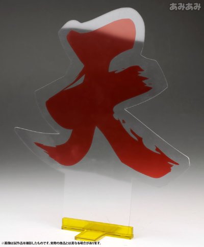 超级机器人超合金 冥王计划志雷马 天之志雷马