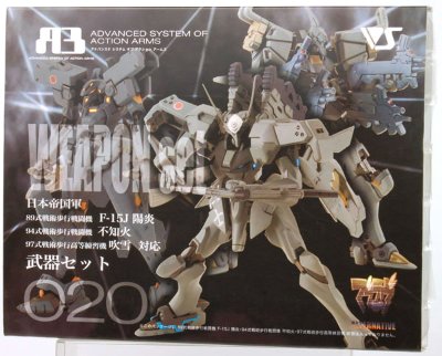 MUV-LUV A3 第20弹 A3 日本帝国军 （89式战术步行机 F-15J 阳炎、94式战术步行机 不知火、97式战术步行高等练习机 吹雪 対応） 武器包